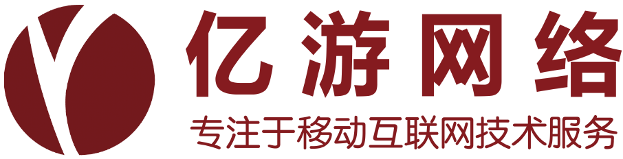 亿游网络建站系统|default=''